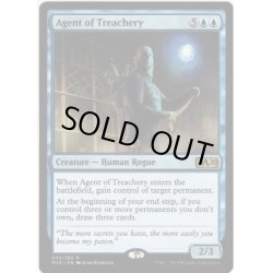 画像1: 【ENG】裏切りの工作員/Agent of Treachery[MTG_M20_043R]