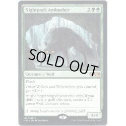 画像1: 【ENG】夜群れの伏兵/Nightpack Ambusher[MTG_M20_185R]