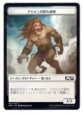 【トークン】アジャニの群れ仲間[MTG_M20_T001]