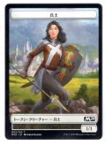 【トークン】兵士[MTG_M20_T002]