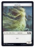 【トークン】スピリット[MTG_M20_T003]