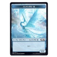 【トークン】エレメンタル・鳥[MTG_M20_T004]