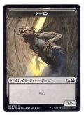 【トークン】デーモン[MTG_M20_T005]