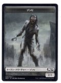 【トークン】ゾンビ[MTG_M20_T006]