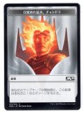 【紋章】目覚めた猛火、チャンドラ[MTG_M20_T011]