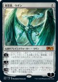 【JPN】★プロモスタンプ★精霊龍、ウギン/Ugin, the Spirit Dragon[MTG_M21_001M]