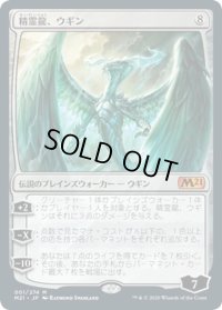 【JPN】精霊龍、ウギン/Ugin, the Spirit Dragon[MTG_M21_001M]