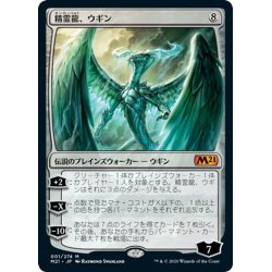 画像1: 【JPN】★プロモスタンプ★精霊龍、ウギン/Ugin, the Spirit Dragon[MTG_M21_001M]