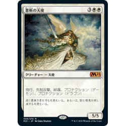 画像1: 【JPN】★Foil★悪斬の天使/Baneslayer Angel[MTG_M21_006M]