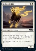 【JPN】夜明けの突撃獣/Daybreak Charger[MTG_M21_014C]