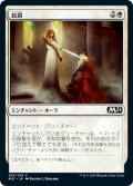 【JPN】叙爵/Dub[MTG_M21_016C]