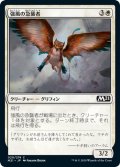 【JPN】強風の急襲者/Gale Swooper[MTG_M21_020C]