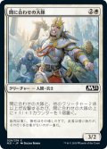 【JPN】間に合わせの大隊/Makeshift Battalion[MTG_M21_026C]