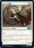 【JPN】ヴリンの翼馬/Vryn Wingmare[MTG_M21_043U]