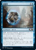 【JPN】捕獲球/Capture Sphere[MTG_M21_047C]