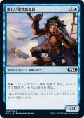 【JPN】厳しい滑空指導員/Keen Glidemaster[MTG_M21_054C]