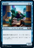 【JPN】書庫泥棒/Library Larcenist[MTG_M21_055C]