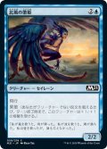 【JPN】北風の歌姫/Mistral Singer[MTG_M21_058C]