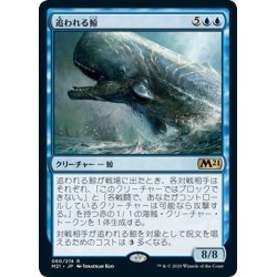 画像1: 【JPN】追われる鯨/Pursued Whale[MTG_M21_060R]