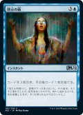 【JPN】啓示の雨/Rain of Revelation[MTG_M21_061U]