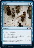 【JPN】潮読み/Read the Tides[MTG_M21_062C]