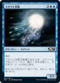 【JPN】うろつく光霊/Roaming Ghostlight[MTG_M21_065C]