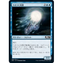 画像1: 【JPN】うろつく光霊/Roaming Ghostlight[MTG_M21_065C]