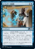 【JPN】テフェリーの後見/Teferi's Tutelage[MTG_M21_078U]