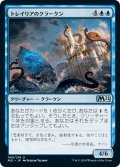 【JPN】トレイリアのクラーケン/Tolarian Kraken[MTG_M21_080U]