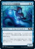 【JPN】ヴォーデイリアの秘儀術師/Vodalian Arcanist[MTG_M21_083C]