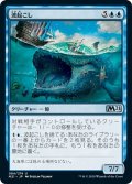 【JPN】波起こし/Waker of Waves[MTG_M21_084U]