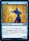 【JPN】ルーンの壁/Wall of Runes[MTG_M21_085C]