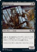 【JPN】檻の中のゾンビ/Caged Zombie[MTG_M21_091C]