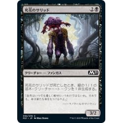 画像1: 【JPN】死花のサリッド/Deathbloom Thallid[MTG_M21_094C]