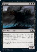 【JPN】憂鬱蒔き/Gloom Sower[MTG_M21_100C]