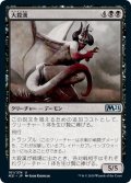 【JPN】大殺漢/Goremand[MTG_M21_101U]