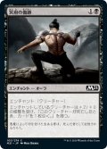 【JPN】冥府の傷跡/Infernal Scarring[MTG_M21_105C]