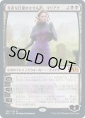 【JPN】死者を目覚めさせる者、リリアナ/Liliana, Waker of the Dead[MTG_M21_108M]