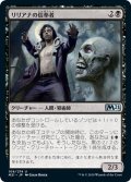 【JPN】リリアナの信奉者/Liliana's Devotee[MTG_M21_109U]