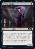 【JPN】リリアナの使用人/Liliana's Steward[MTG_M21_111C]