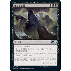 画像1: 【JPN】死に至る霞/Pestilent Haze[MTG_M21_118U]