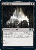 【JPN】石の牙の聖域/Sanctum of Stone Fangs[MTG_M21_120U]