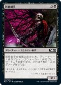 【JPN】骸骨射手/Skeleton Archer[MTG_M21_123C]