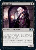 【JPN】酒場の詐取師/Tavern Swindler[MTG_M21_124U]