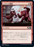 【JPN】ゴブリンの魔術/Goblin Wizardry[MTG_M21_148C]