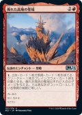 【JPN】廃れた高地の聖域/Sanctum of Shattered Heights[MTG_M21_157U]