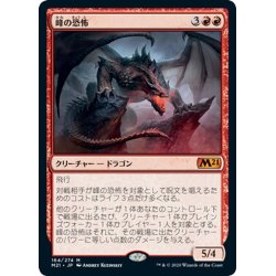 画像1: 【JPN】★Foil★峰の恐怖/Terror of the Peaks[MTG_M21_164M]