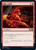 【JPN】胸躍る可能性/Thrill of Possibility[MTG_M21_165C]