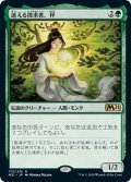 【JPN】迷える探求者、梓/Azusa, Lost but Seeking[MTG_M21_173R]