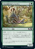 【JPN】うたた寝するティラノドン/Drowsing Tyrannodon[MTG_M21_178C]